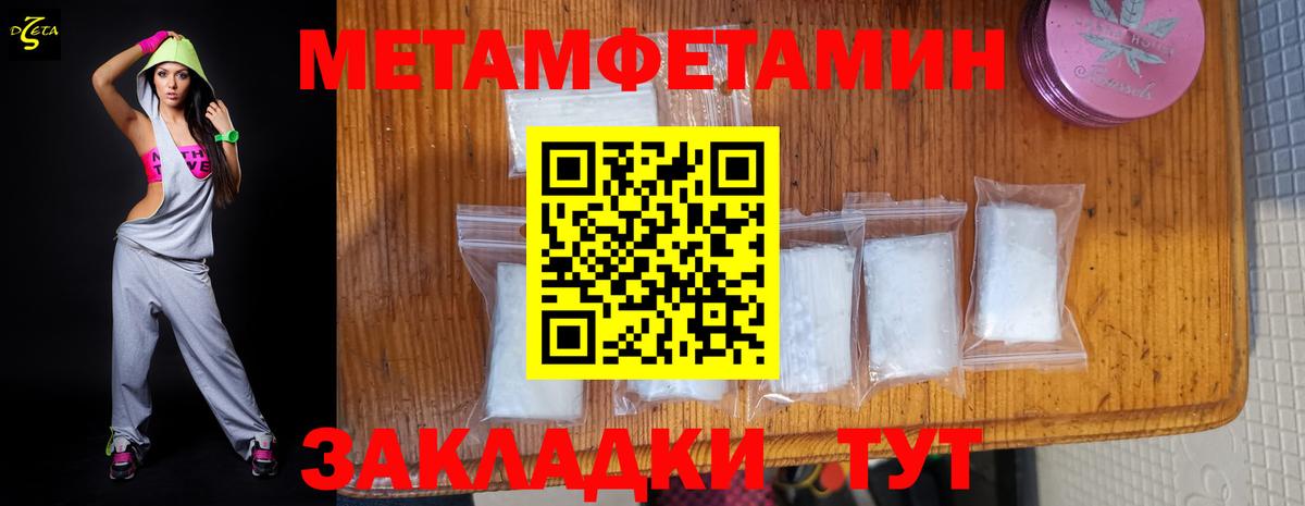 Amphetamine  АМФ Розовый  Вход с VPN  Калач-на-Дону 