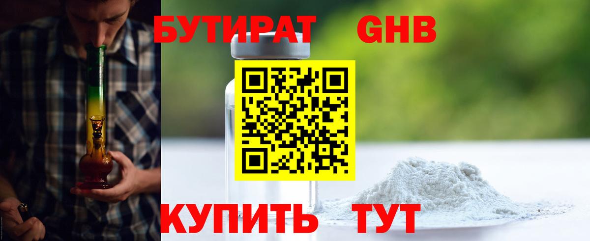 БУТИРАТ оксана Калач-на-Дону
