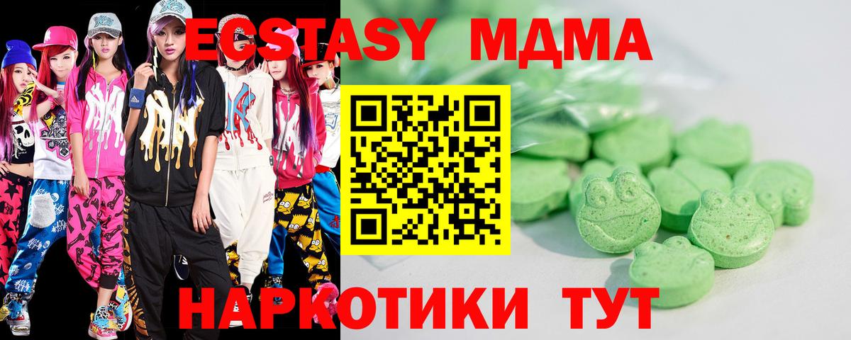 Экстази круглые Калач-на-Дону