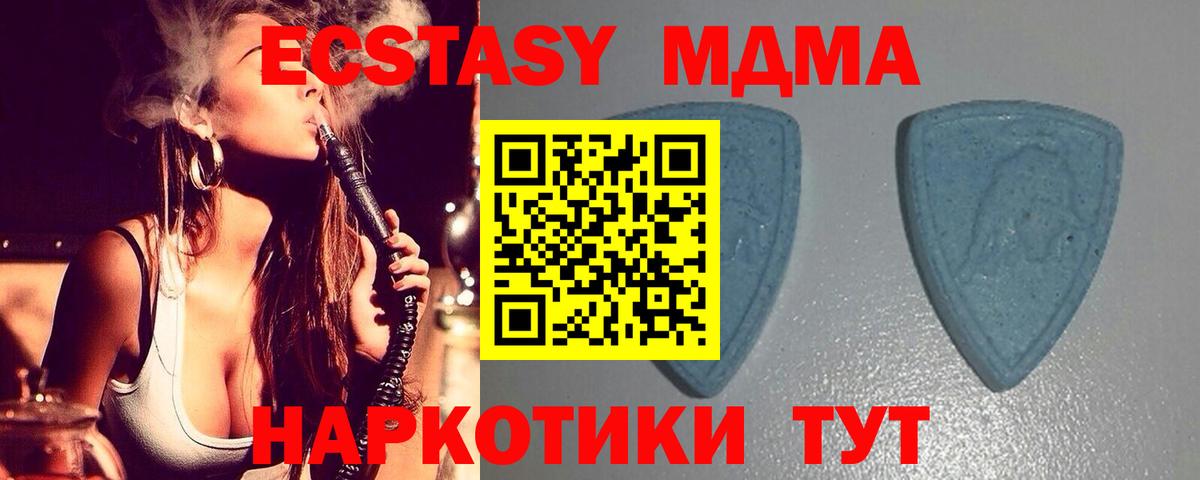 Калач-на-Дону  ЭКСТАЗИ  Экстази mix  Вход с VPN  Экстази Punisher 