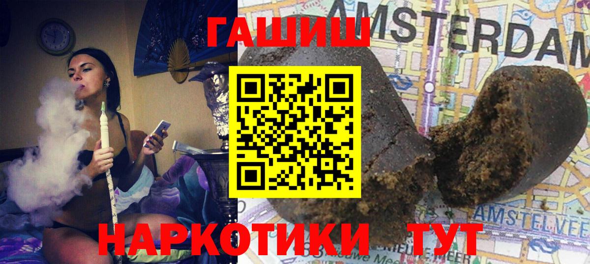 Калач-на-Дону  ГАШИШ Cannabis  Гашиш AMNESIA HAZE  Вход с VPN 