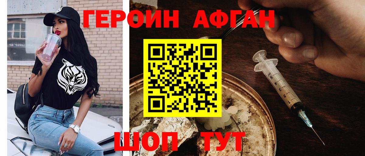 Калач-на-Дону  ГЕРОИН VHQ  Вход с VPN 