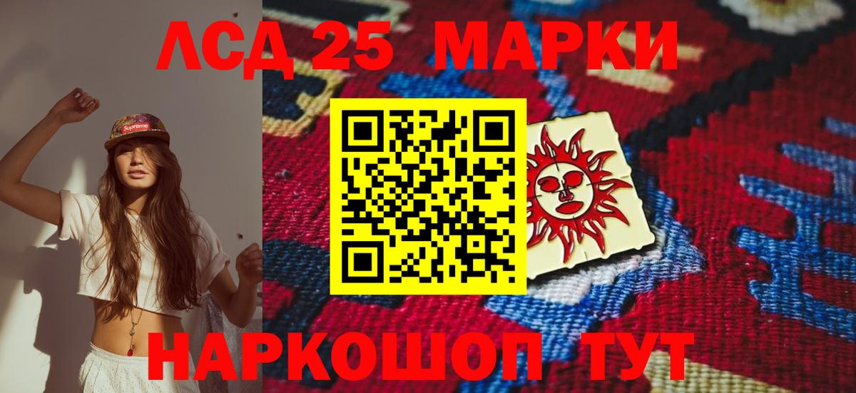 ЛСД экстази кислота Калач-на-Дону