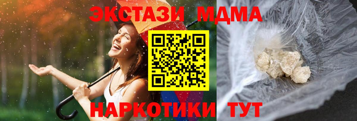 MDMA VHQ Калач-на-Дону