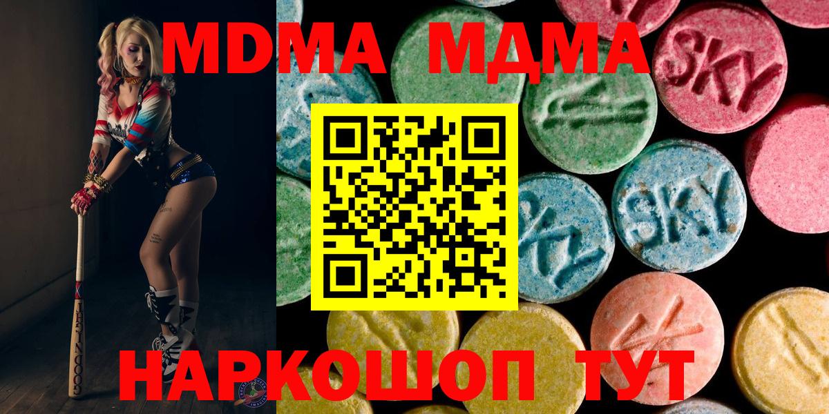 MDMA молли  MDMA Molly  Вход с VPN  Калач-на-Дону 