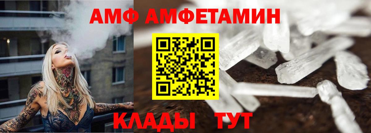 Калач-на-Дону  Метамфетамин пудра  Вход с VPN 