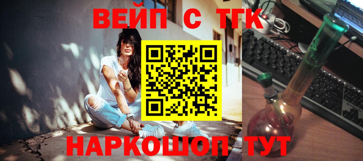 Калач-на-Дону  blacksprut ТОР  Вход с VPN  Дистиллят ТГК вейп с тгк 